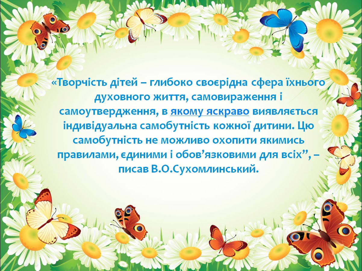 Подвижная игра мотылек